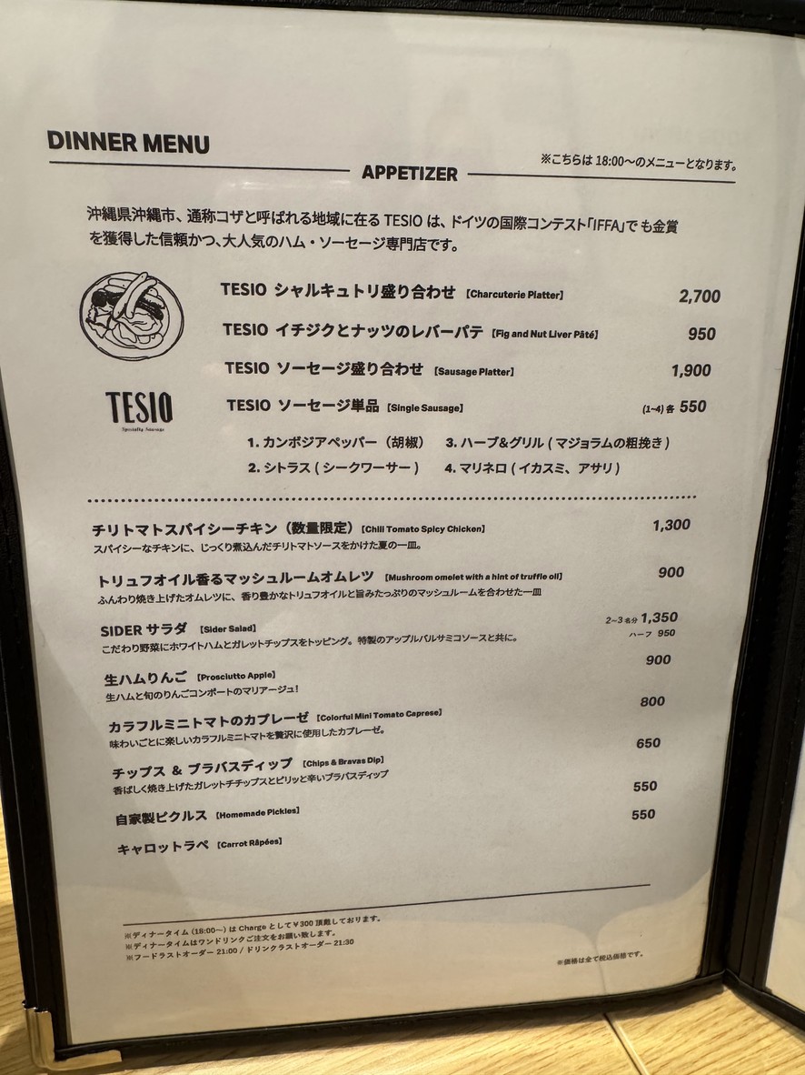 CREPE by SIDER (Crepe by Cider) Gakugei-daigaku menu 3