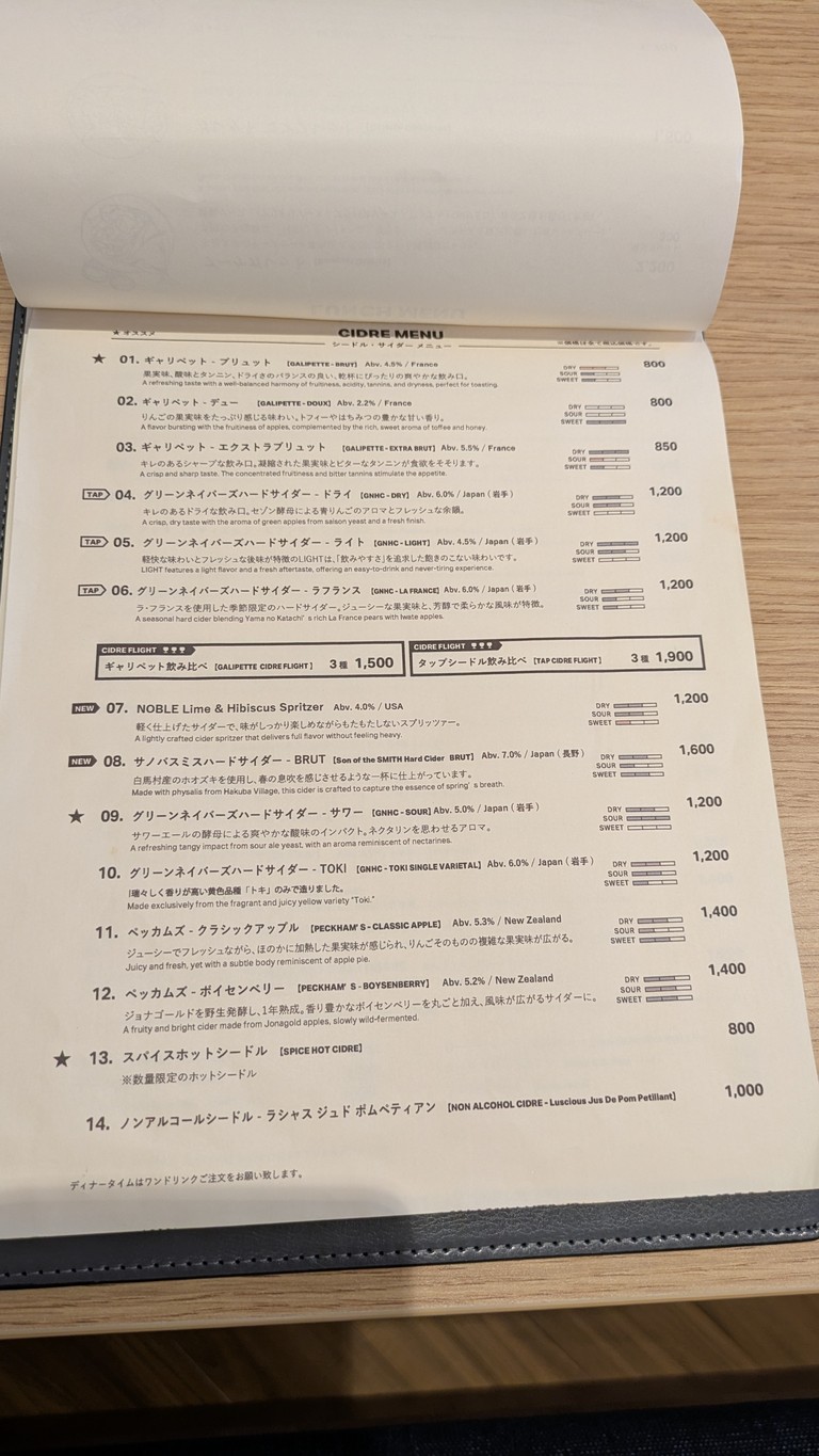 CREPE by SIDER (Crepe by Cider) Gakugei-daigaku menu 5