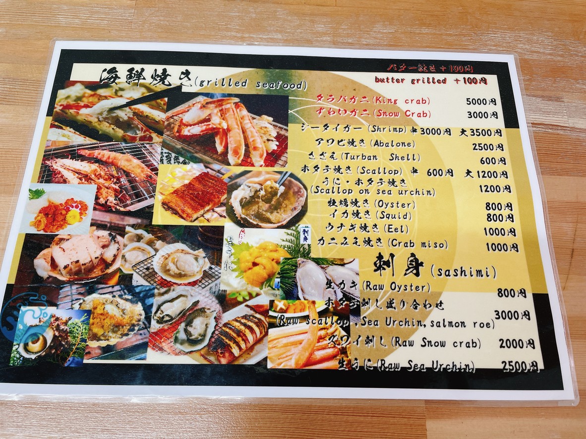 Kouragumi Tsukiji menu 2