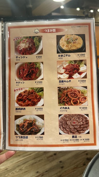 돈짱 고탄다점