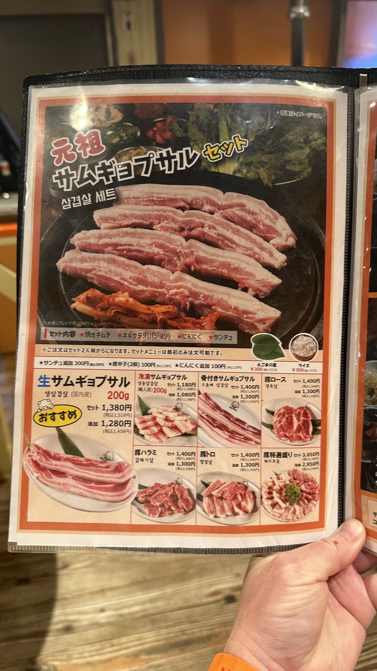 돈짱 고탄다점 menu 2