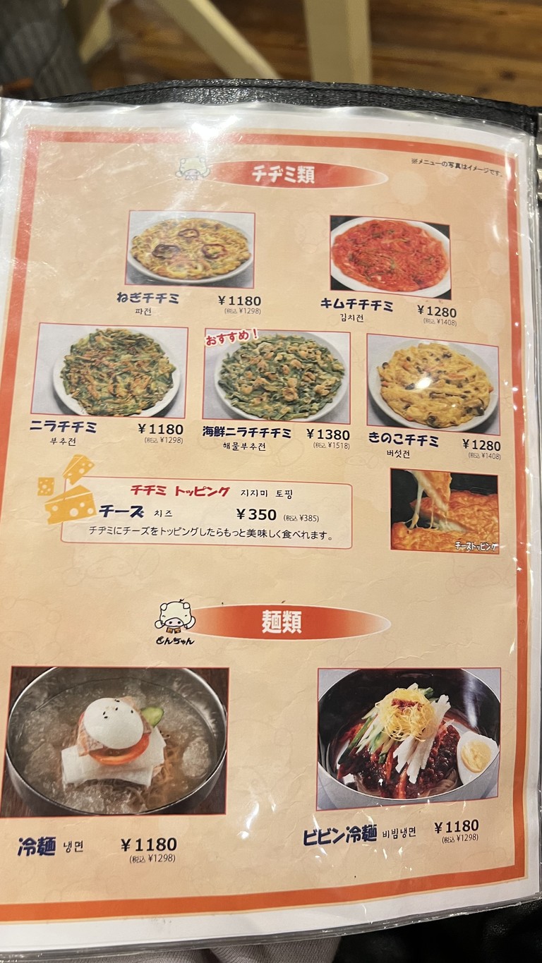 돈짱 고탄다점 menu 3