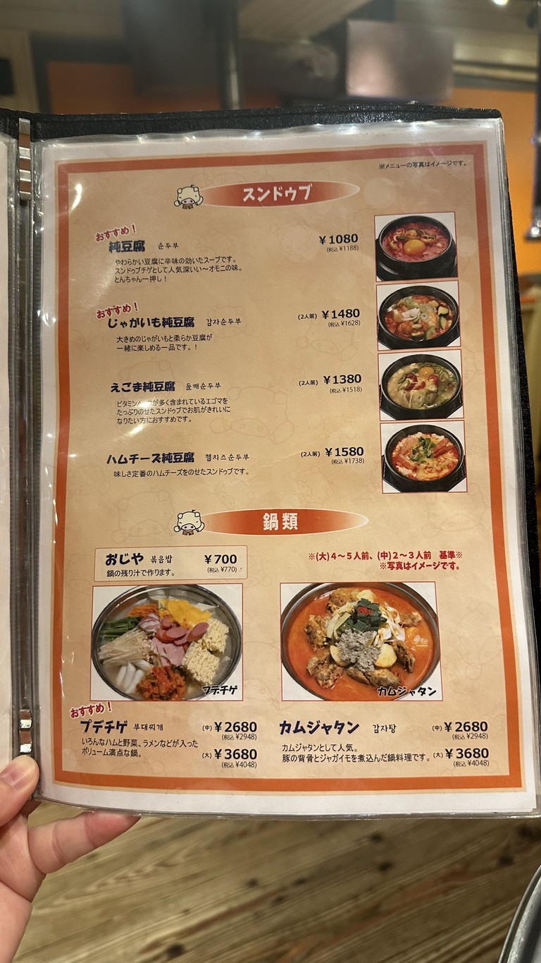 돈짱 고탄다점 menu 4