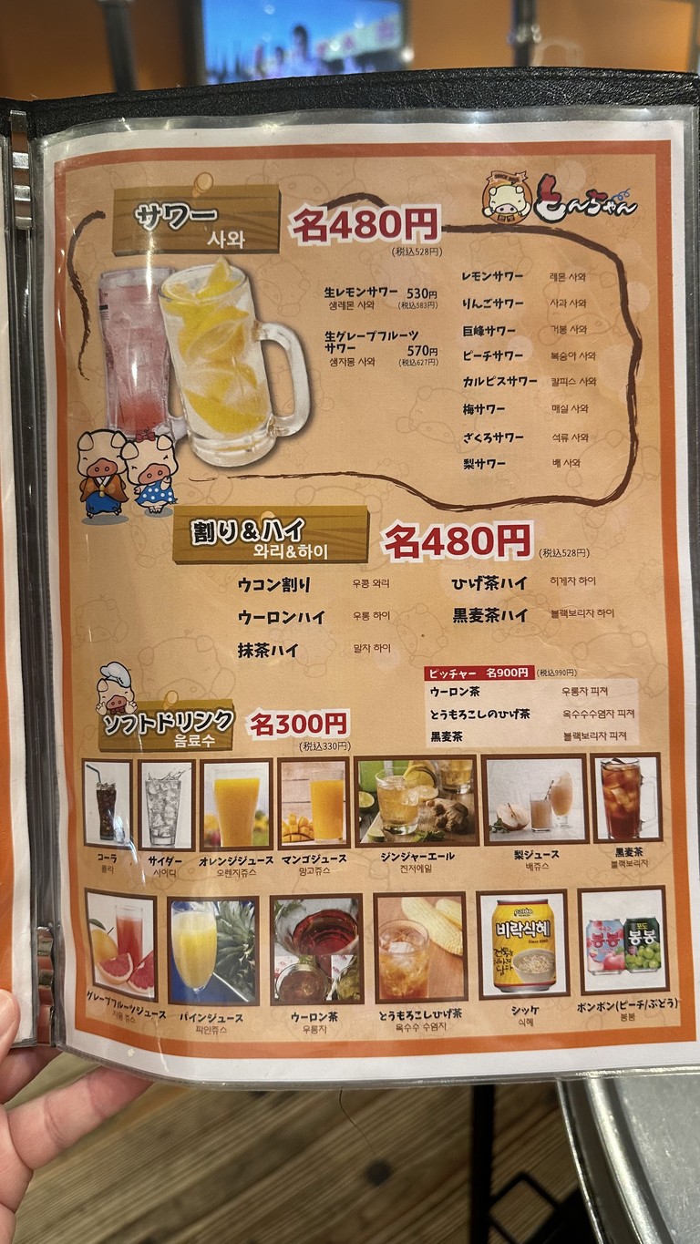 돈짱 고탄다점 menu 5
