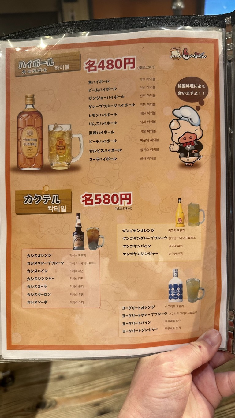 돈짱 고탄다점 menu 6