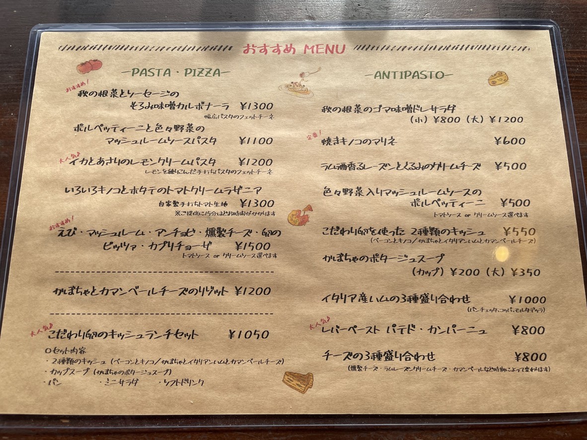 Grand Pa Higashi-Kōenji menu 1