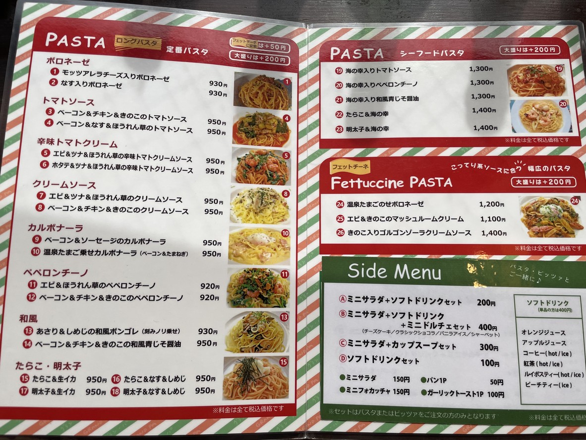 Grand Pa Higashi-Kōenji menu 2