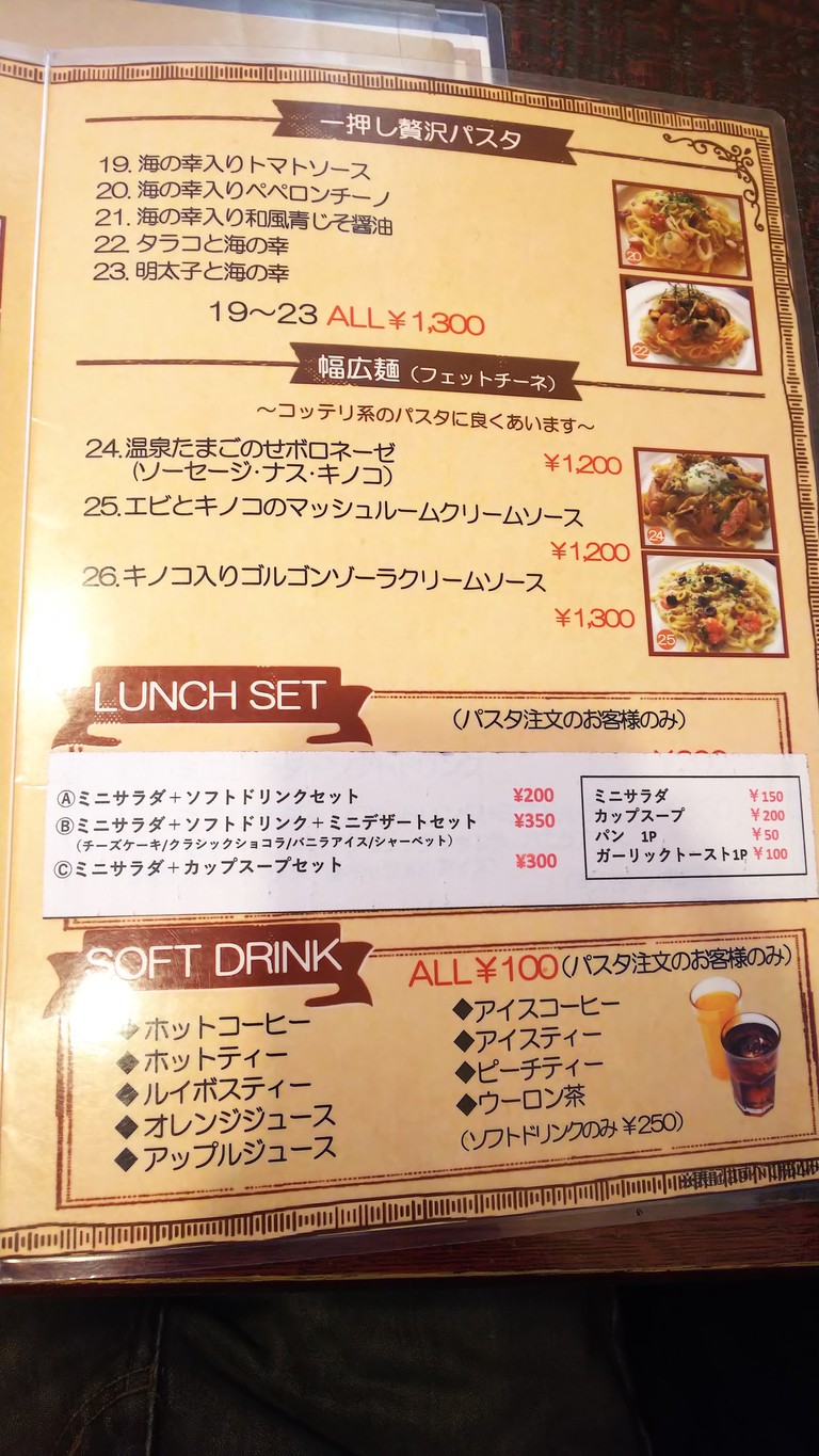 Grand Pa Higashi-Kōenji menu 3
