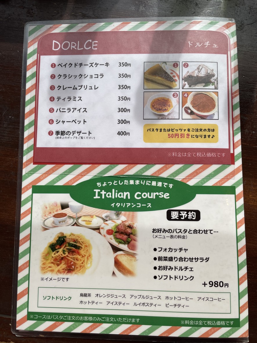 Grand Pa Higashi-Kōenji menu 4