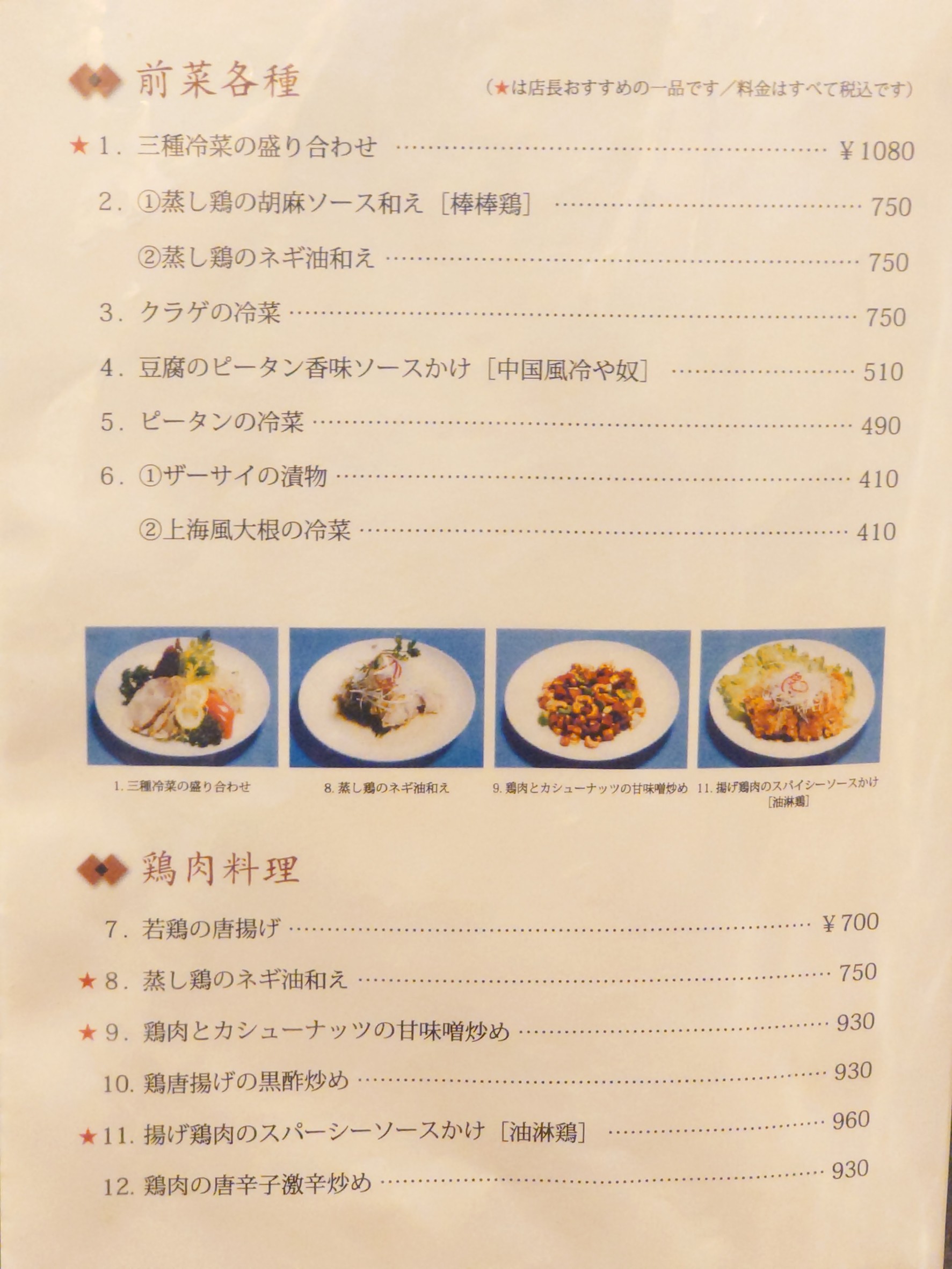 Menu image 2