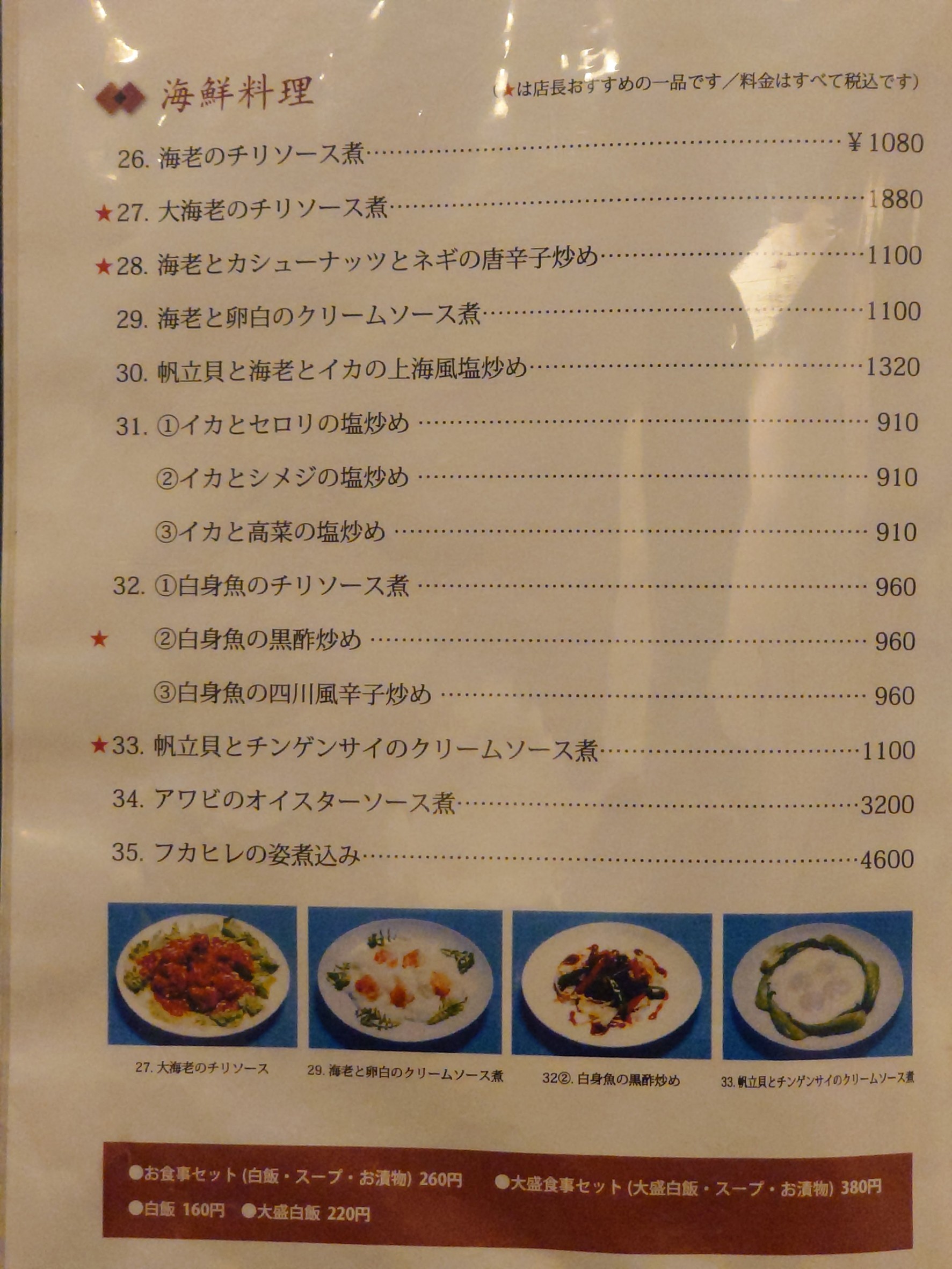 Menu image 4