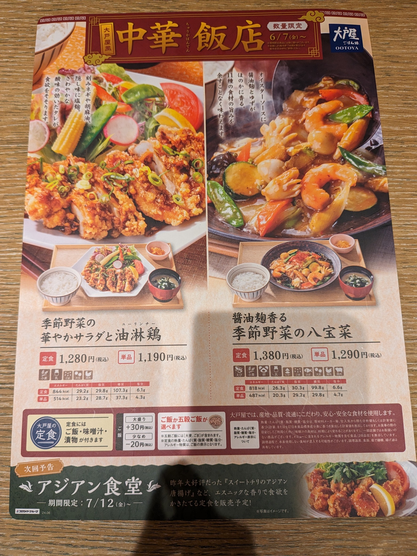 Menu image 2
