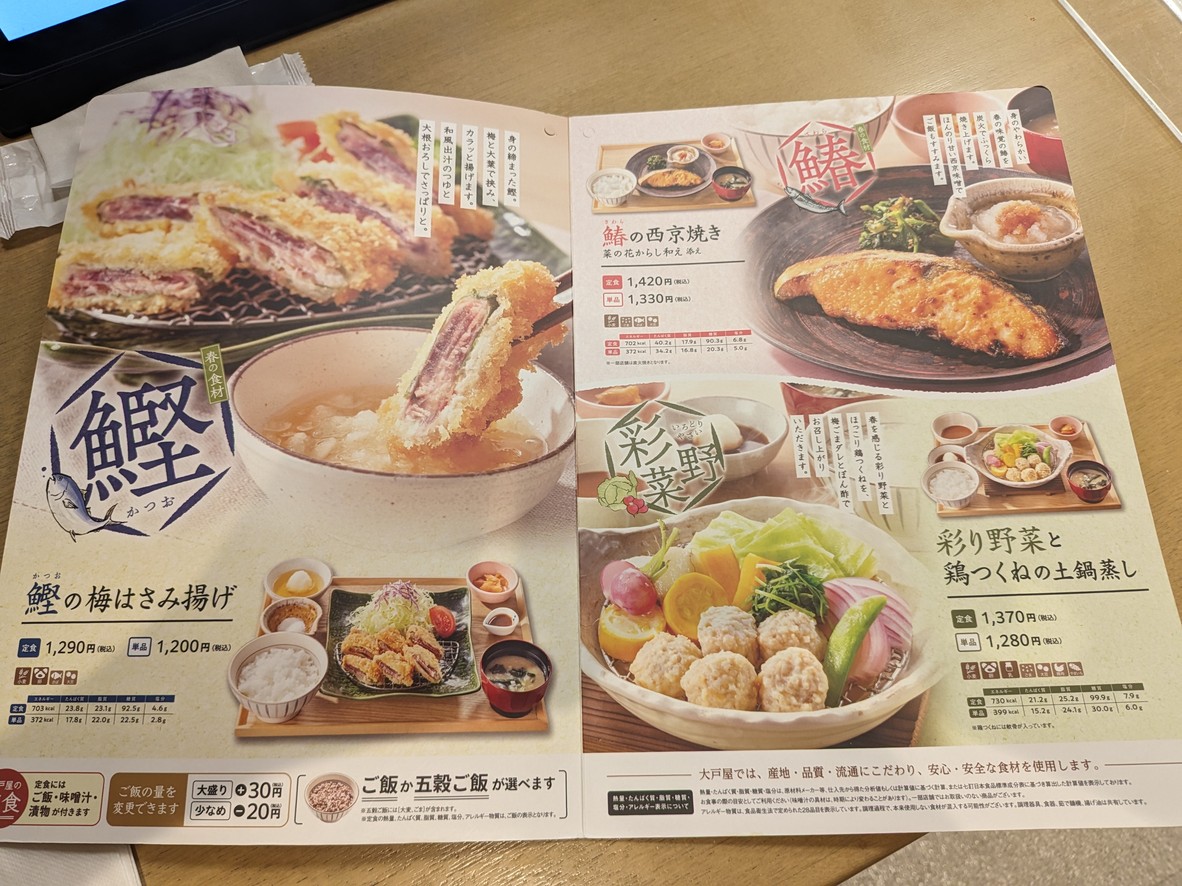 Ootoya menu 3
