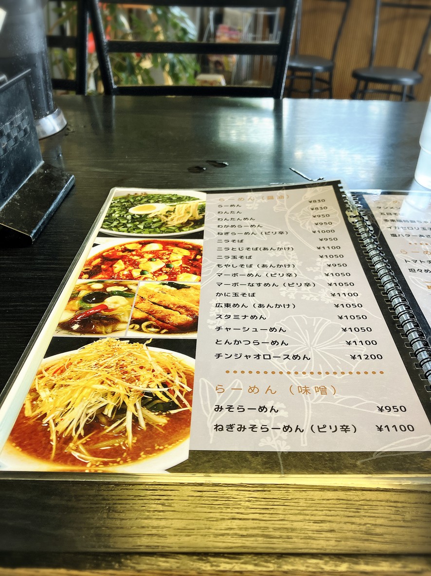 Chinese Restaurant Tarafuku menu 1