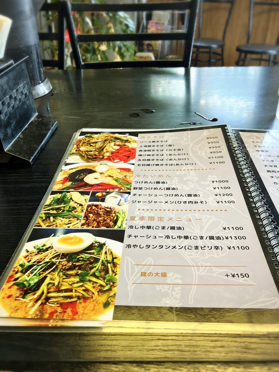 Chinese Restaurant Tarafuku menu 2