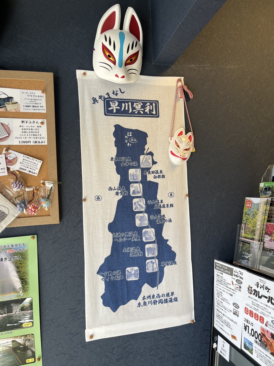 Omusubi Kororin del pueblo de Hayakawa menu 1