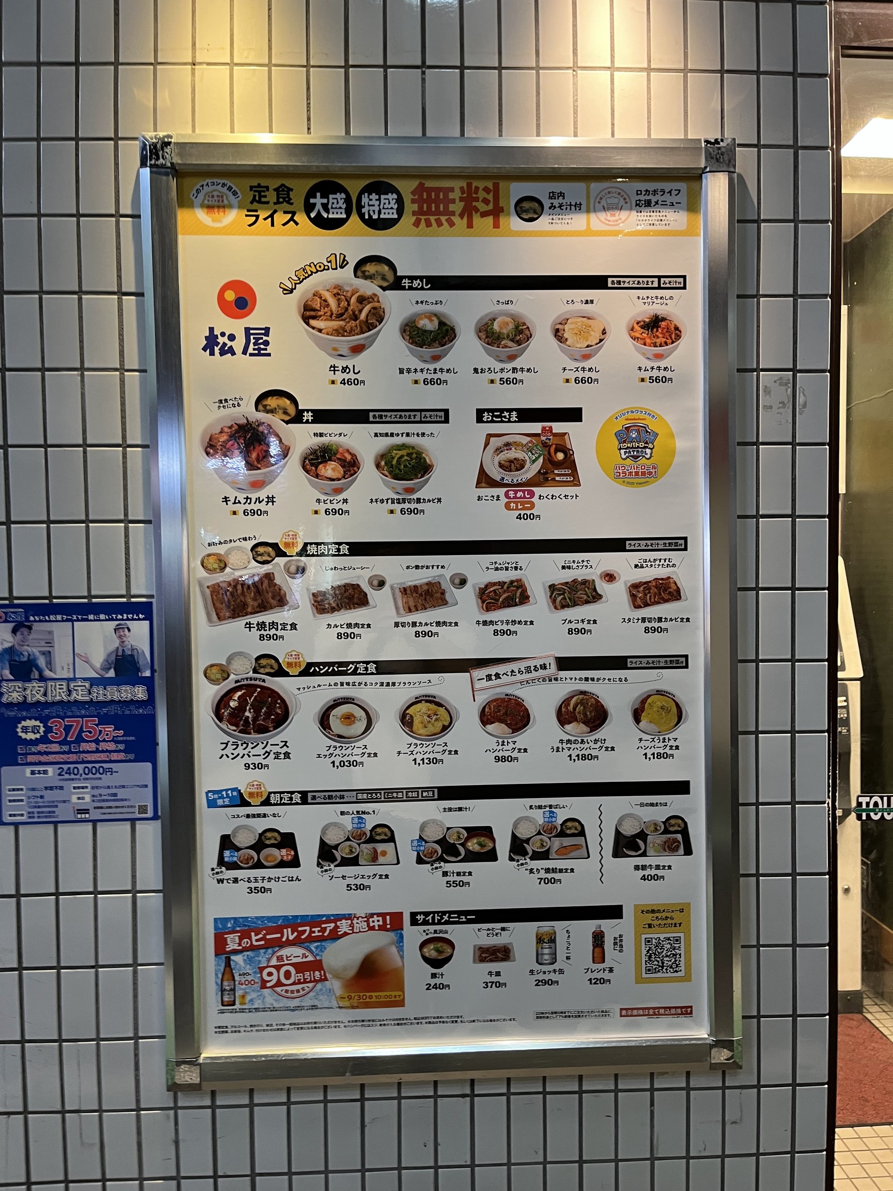 Menu image 1