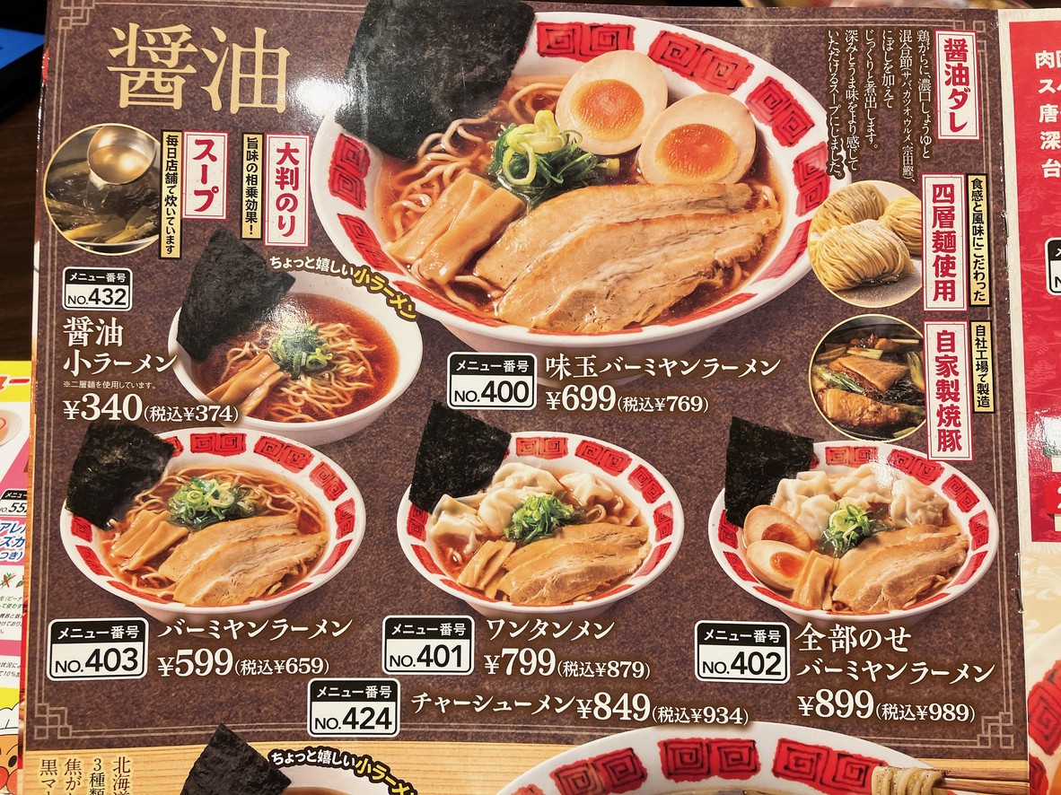 버미얀 아사카 혼초점 menu 1
