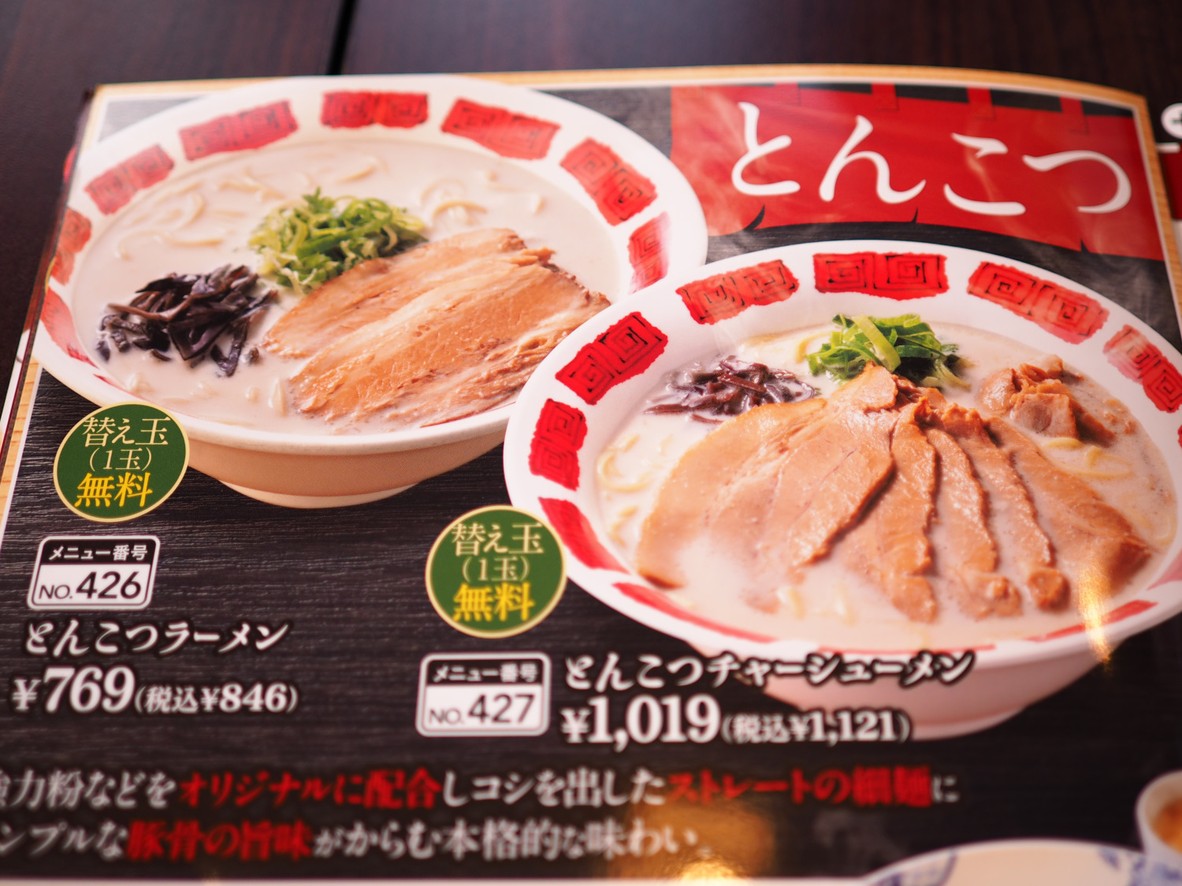 버미얀 아사카 혼초점 menu 2