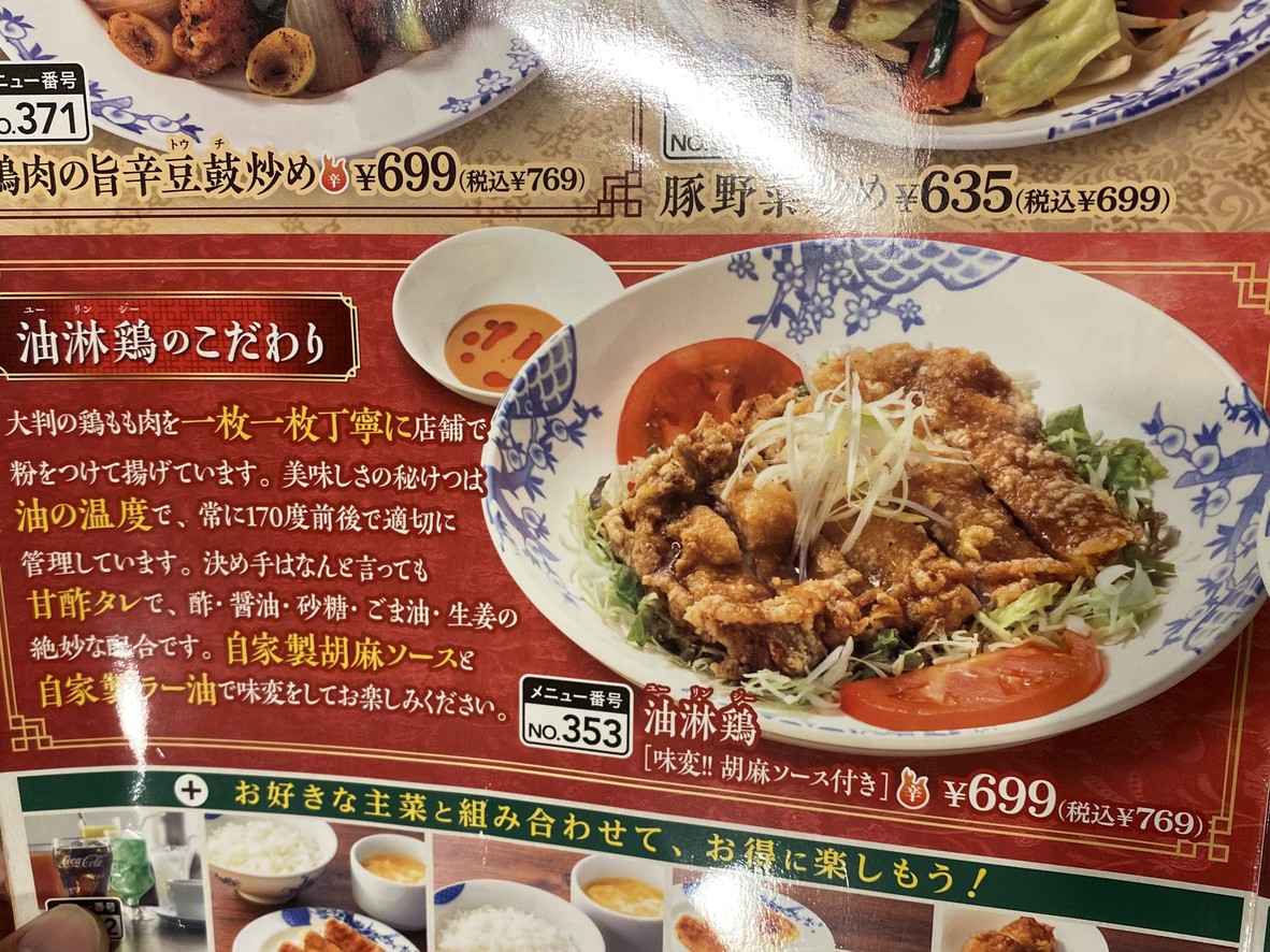 버미얀 아사카 혼초점 menu 3