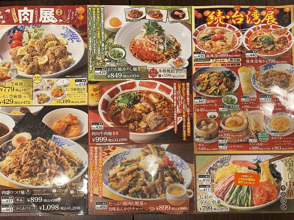 버미얀 아사카 혼초점 menu 4