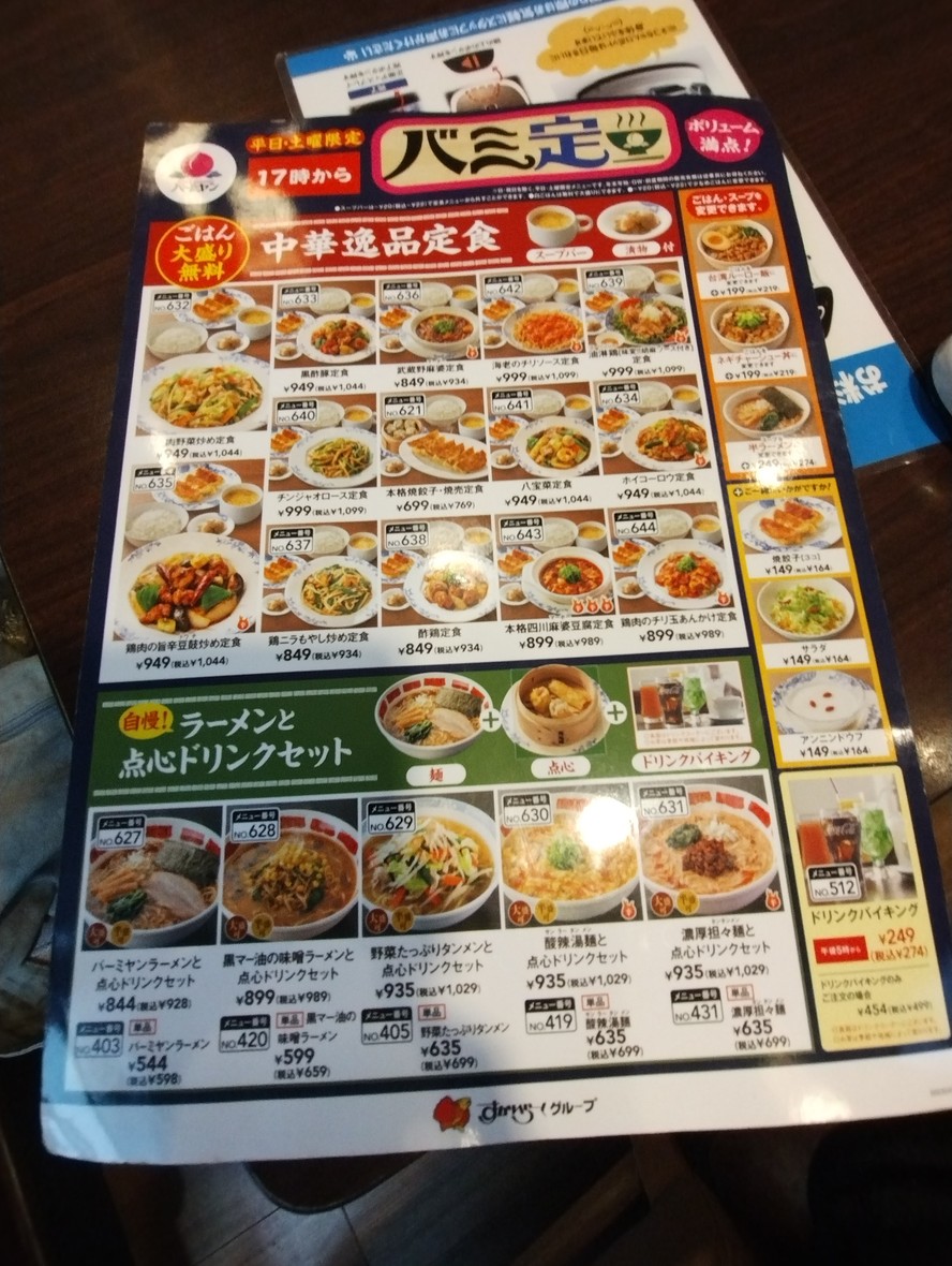 버미얀 아사카 혼초점 menu 5
