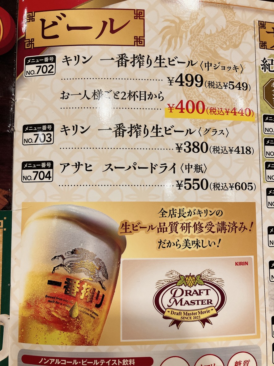버미얀 아사카 혼초점 menu 7
