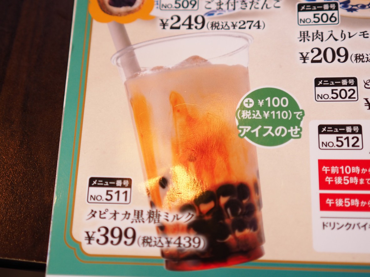 버미얀 아사카 혼초점 menu 8