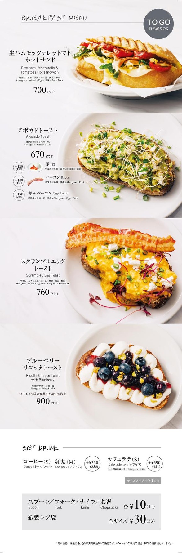DEAN & DELUCA Cafe Marunouchi menu 1