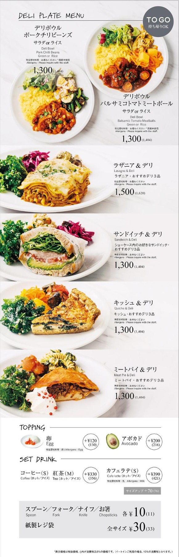 DEAN & DELUCA Cafe Marunouchi menu 2