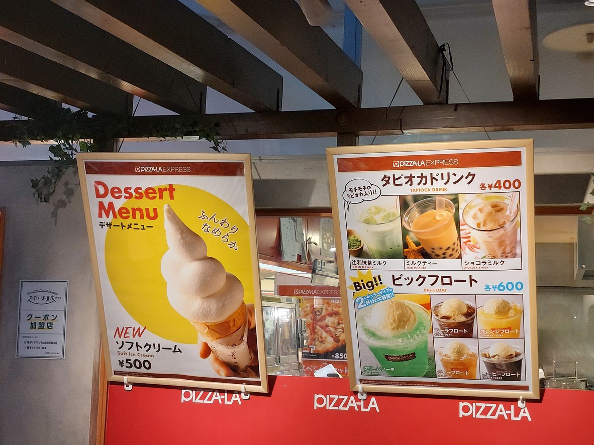 Pizza-La Express KidZania Tokyo Store menu 2