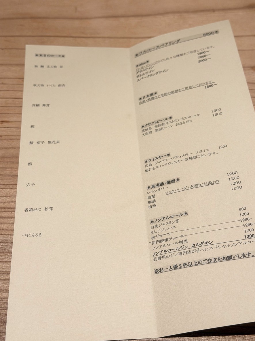 Washoku Restaurant iro Nakameguro menu 4