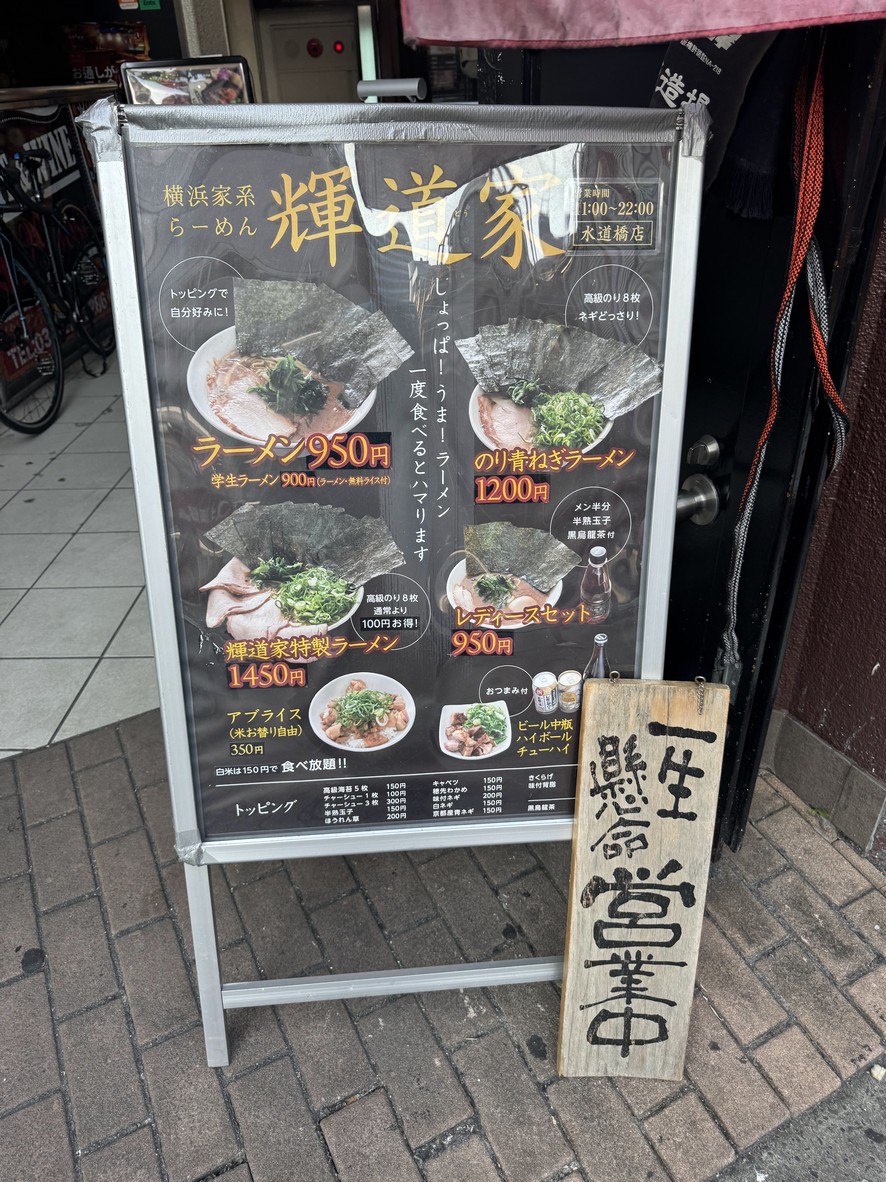 Kido-ya Suidobashi Station North Exit Branch menu 1