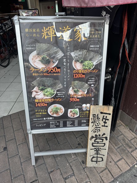 Kido-ya Suidobashi Station North Exit Branch