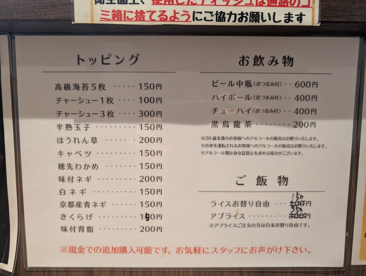 Kido-ya Suidobashi Station North Exit Branch menu 2