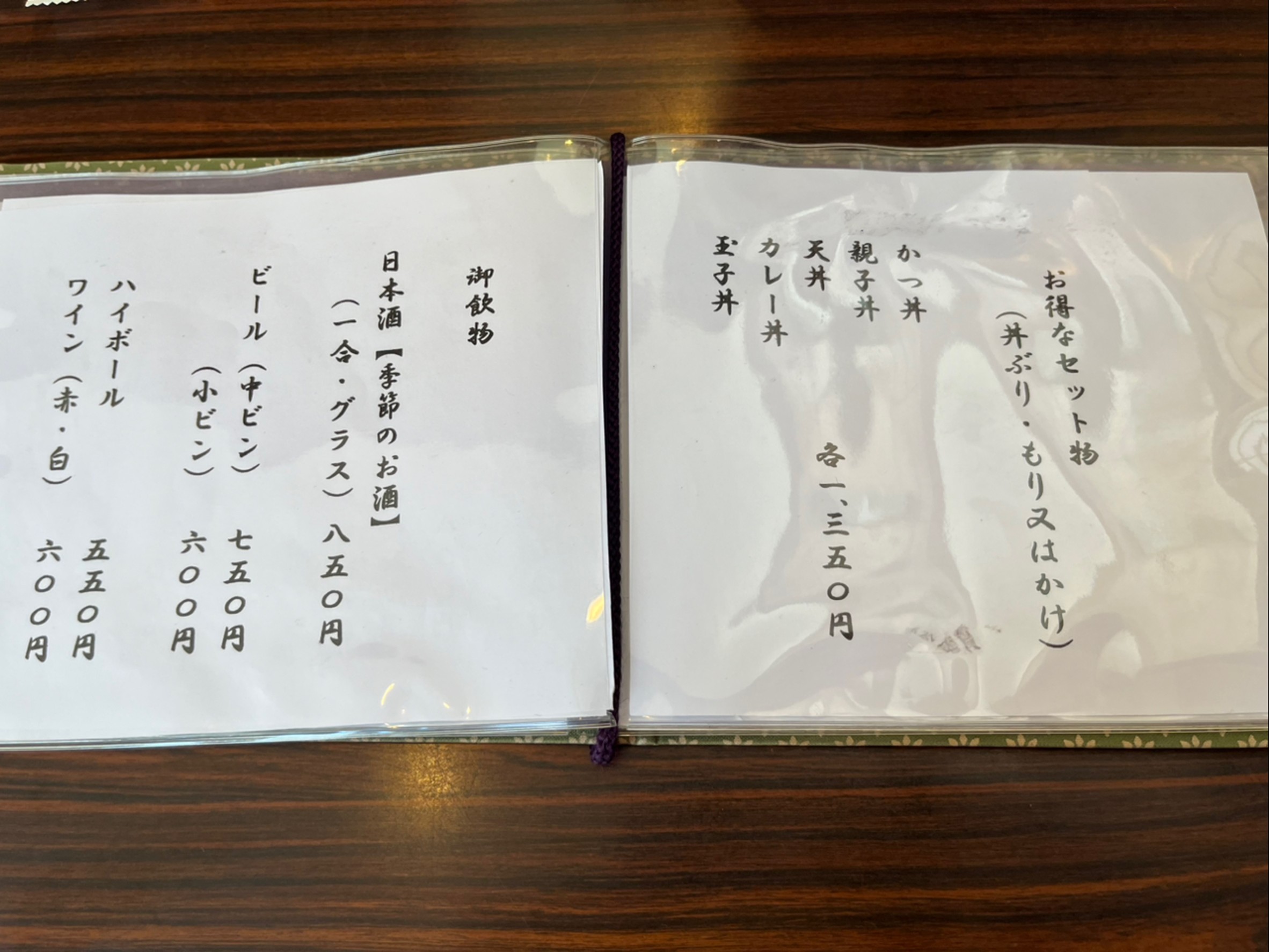 Menu image 3