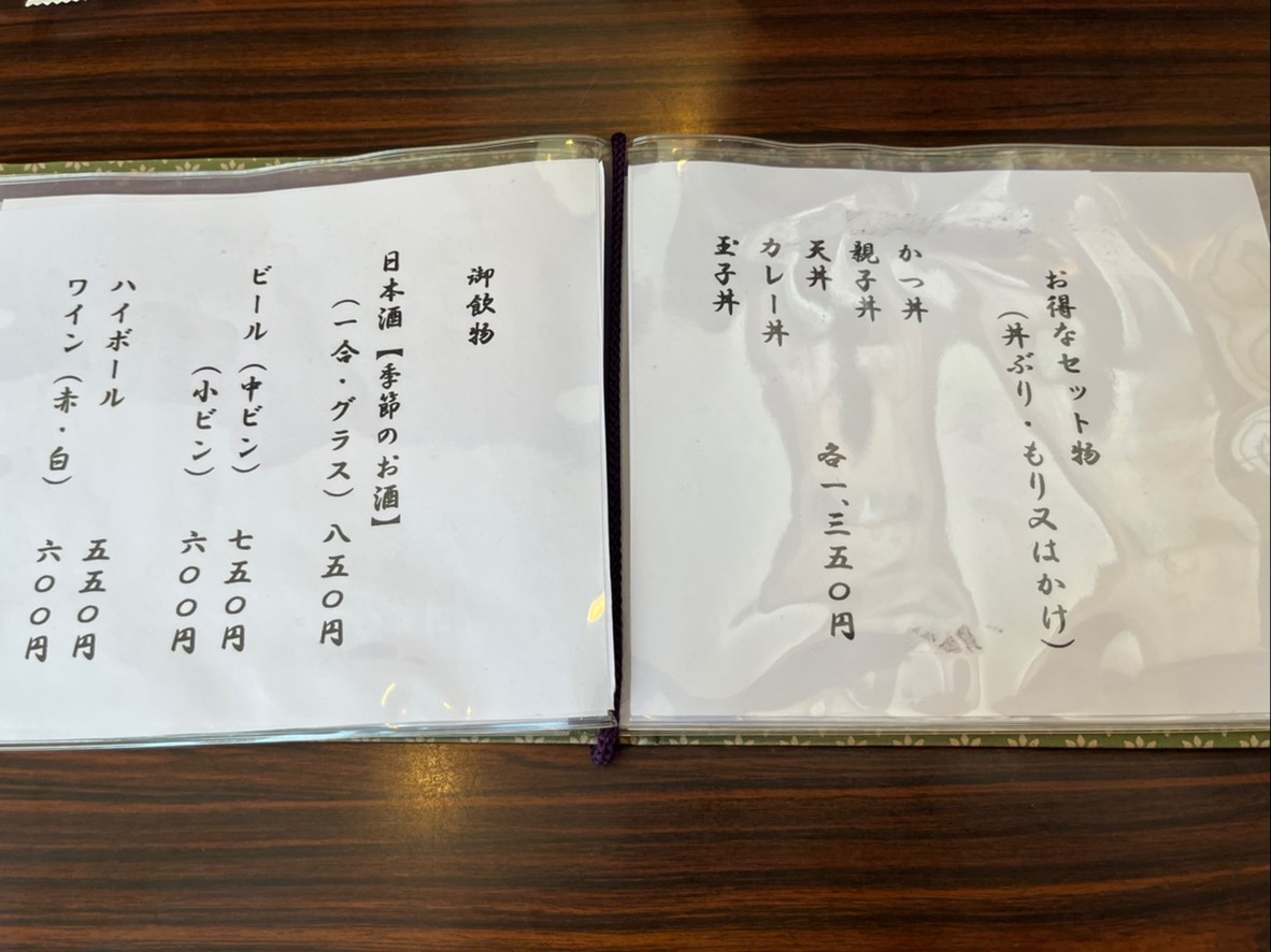 Sakamoto Soba menu 3