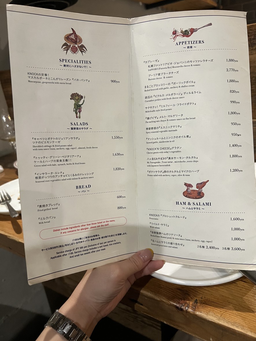 KNOCK menu 1
