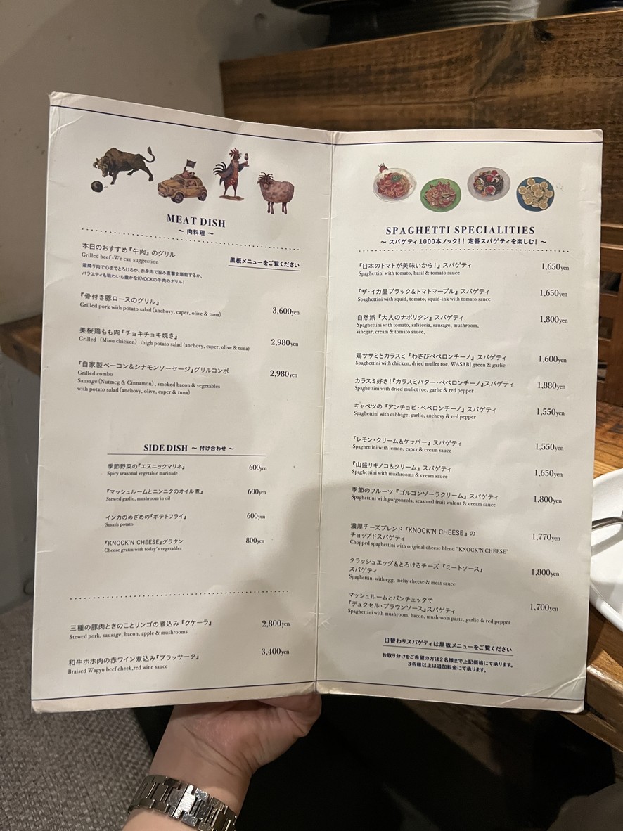 KNOCK menu 2