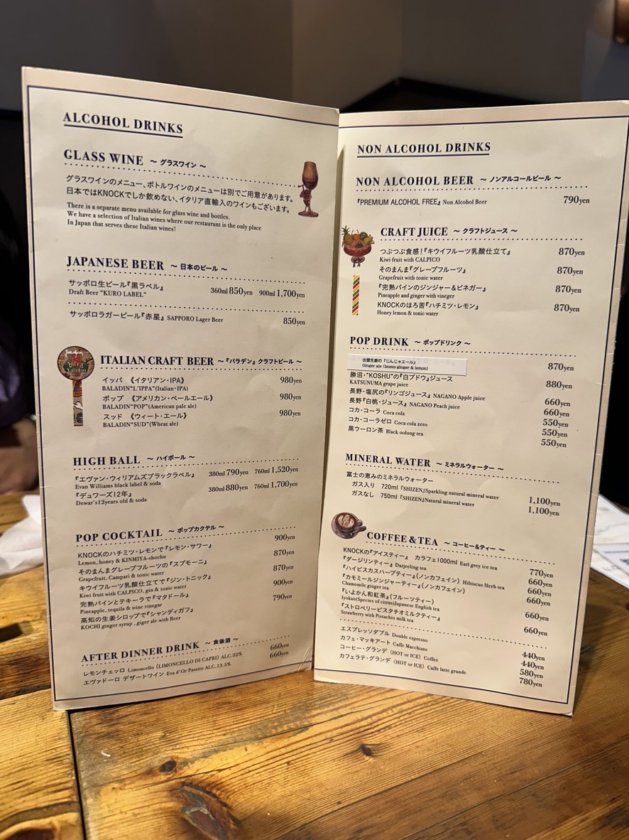 KNOCK menu 3
