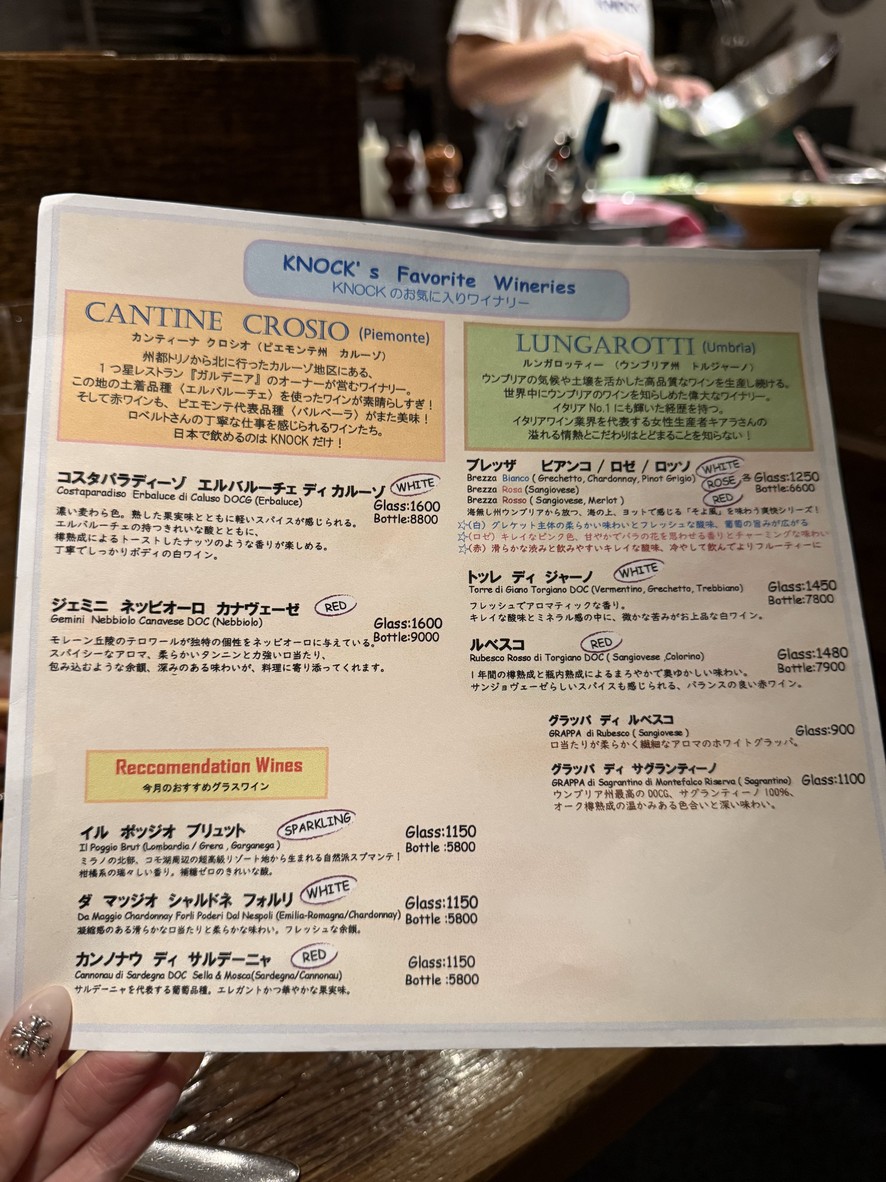 KNOCK menu 5
