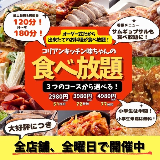Korean Kitchen Macchan