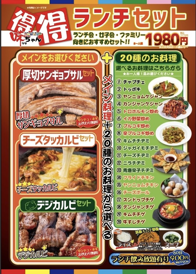 Korean Kitchen Macchan menu 2