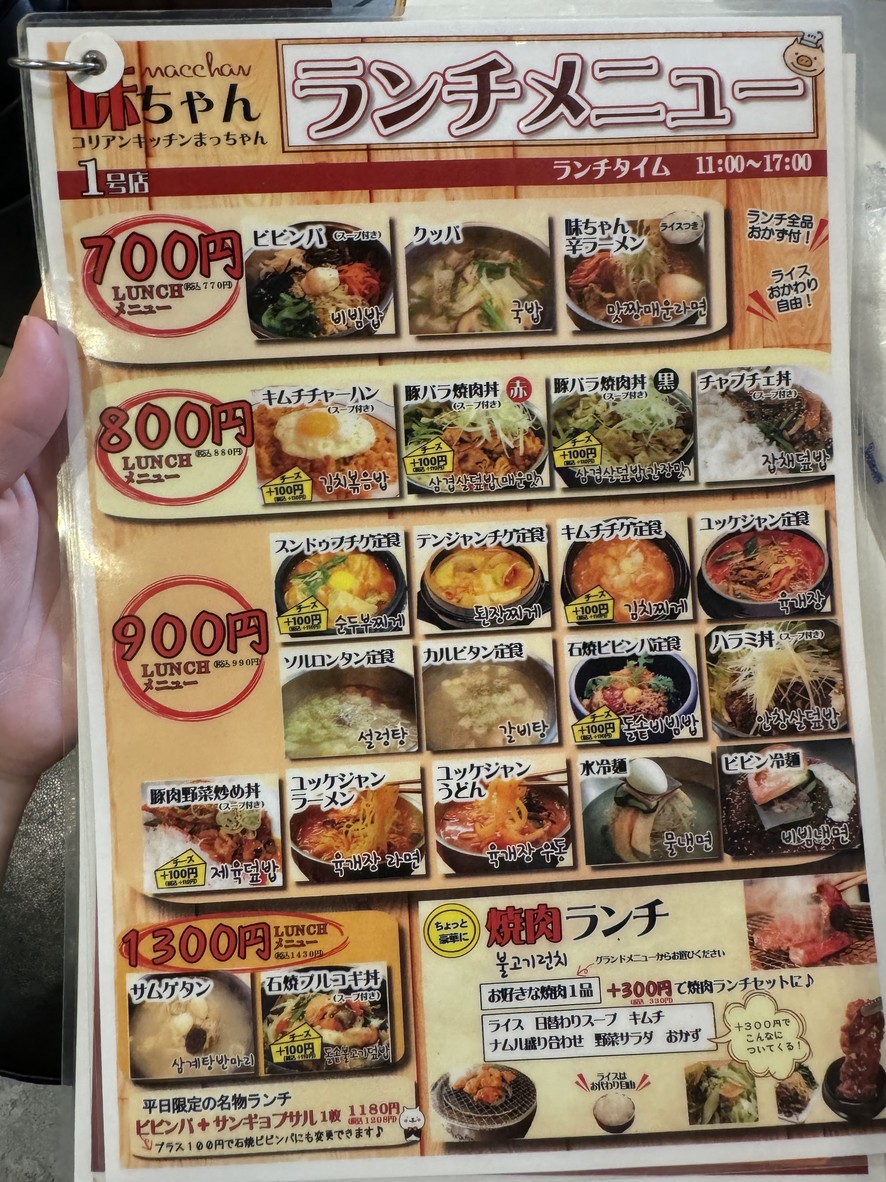 Korean Kitchen Macchan menu 4