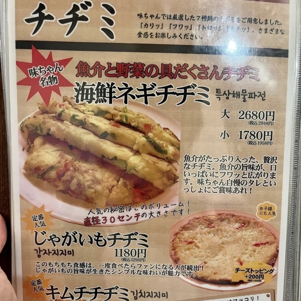 Korean Kitchen Macchan menu 6