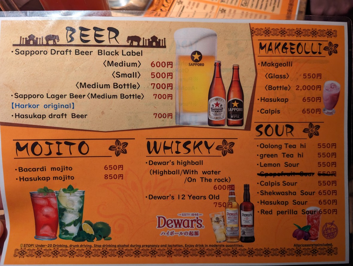 Harukor Ainu Restaurant menu 2