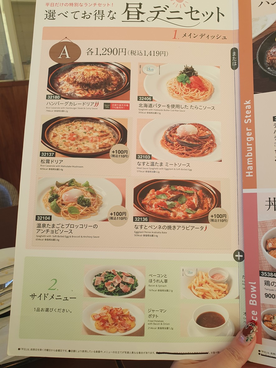 Denny's Komagome menu 2