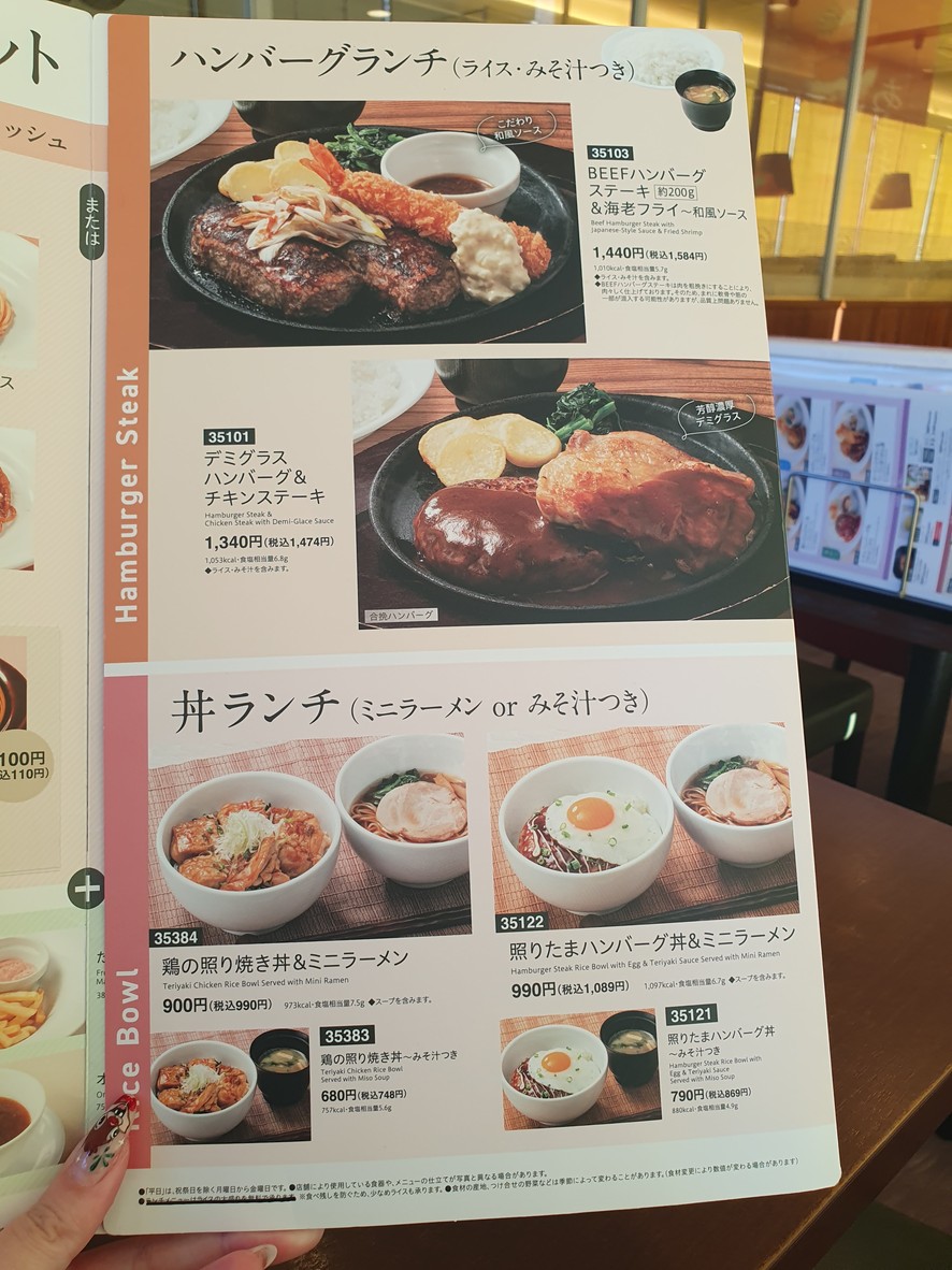 Denny's Komagome menu 3