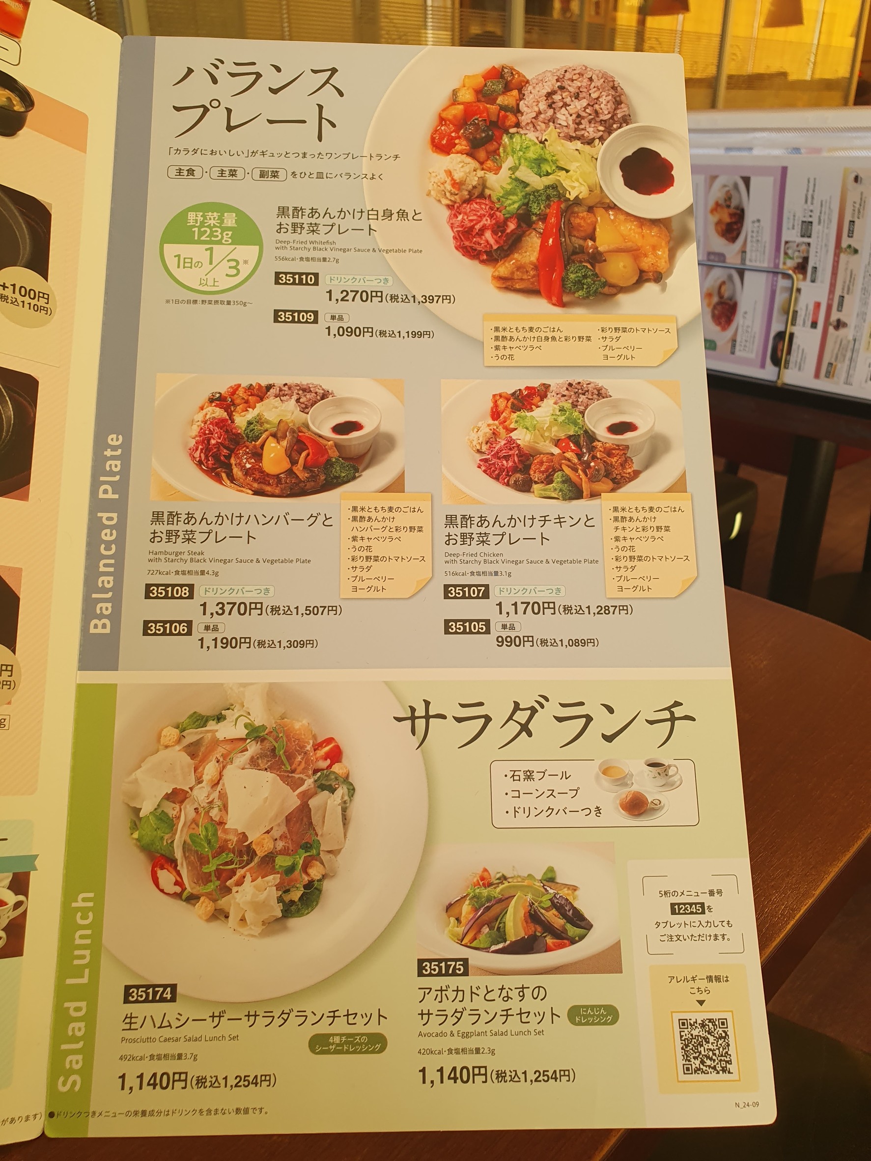 Menu image 4
