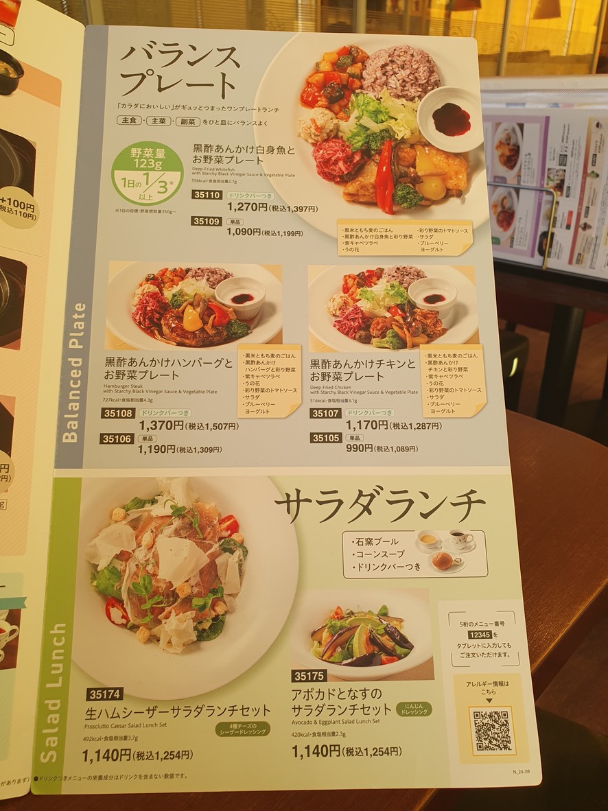 Denny's Komagome menu 4